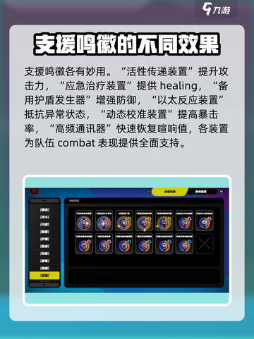 绝区零🔥支援鸣徽超强攻略🌟带你快速上分！截图3