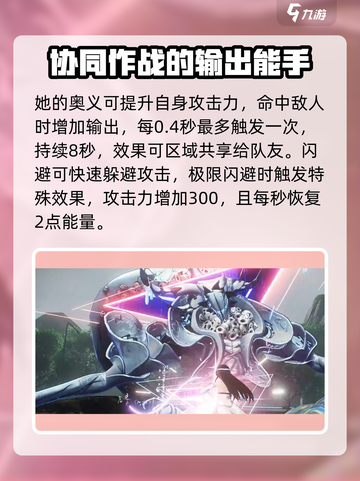 深空之眼海姆达尔怎么样介绍截图4
