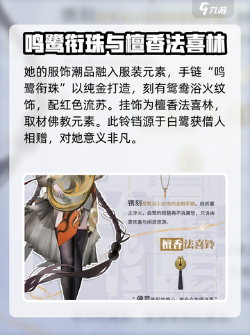 归龙潮白鹭服装🔥《原神》 cosplay必备！截图4