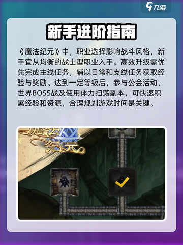 魔法纪元手游攻略介绍截图2