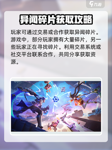 星之破晓🔥安琪拉小传异闻碎片获取全攻略💎截图5