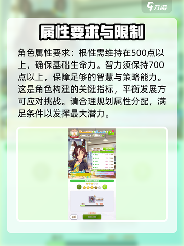 闪耀优俊少女竞技场马属性推荐介绍截图3