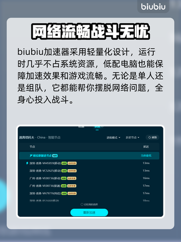 逃离塔科夫🔥加速器哪个好用？下载链接分享🎉截图6