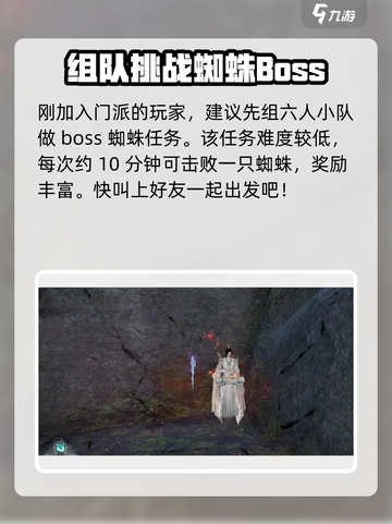 蜀山初章门派攻略介绍截图4
