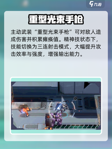 硬核机甲启示叛逆者值得养吗介绍截图3