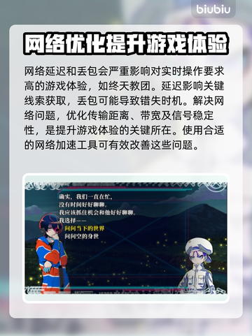 终天教团延迟丢包？一键解决流畅玩💎截图2