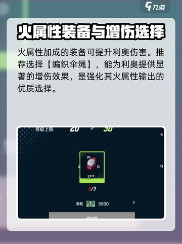 飞跃虹镜利奥🔥养成秘籍，快速培养攻略✨截图4
