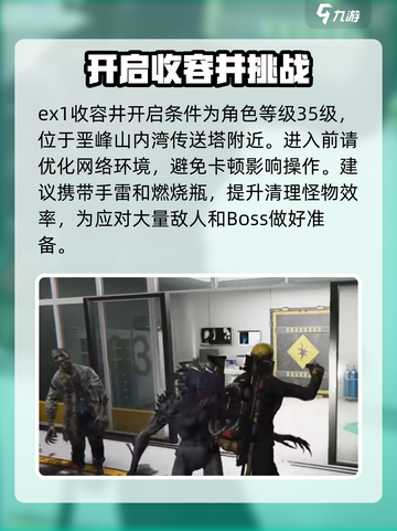 七日世界EX1收容井🔥超详细打法攻略来啦！截图2