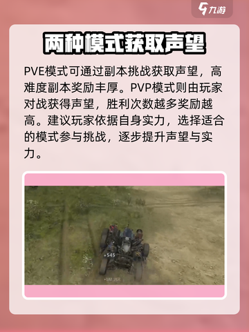 创世战车🔥快速刷游民声望秘籍💎截图2