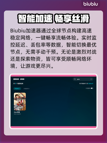🔥《Apex英雄下载太慢？用这个加速器秒变飞一般！🚀》截图3