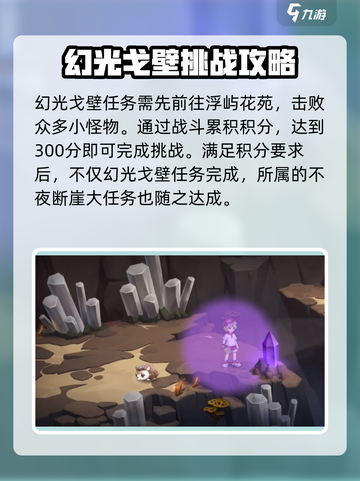 西普大陆🔥不夜断崖通关攻略💡轻松过关！截图3