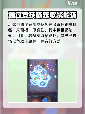 弓箭传说2🔥聚能环获取秘籍🎉截图4