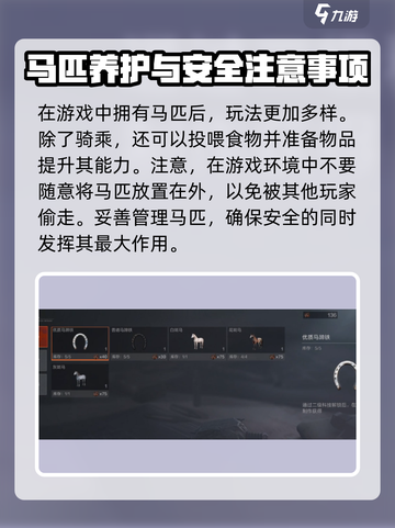 失控进化动物怎么找介绍截图4