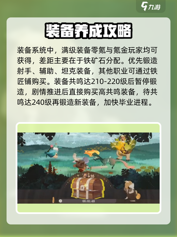 🔥《剑与远征2》战力飙升秘籍！💥截图3