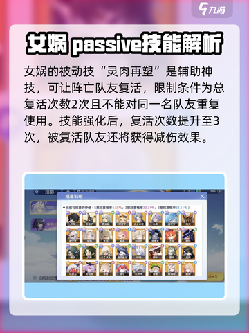 破晓黎明：女娲神技能曝光💥🔥截图4