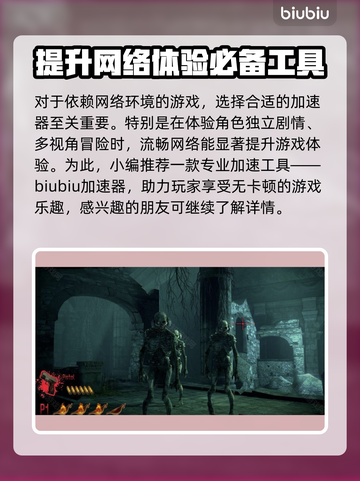 死亡之屋2重制版闪退解决方法⚡优化工具链接分享🔥截图2