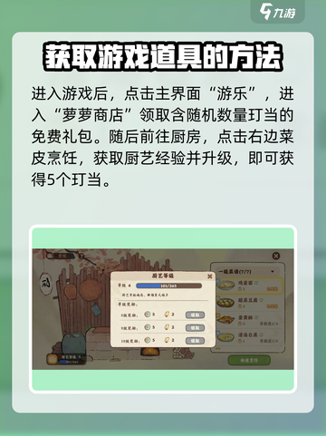 桃源深处有人家玎当攻略介绍截图2