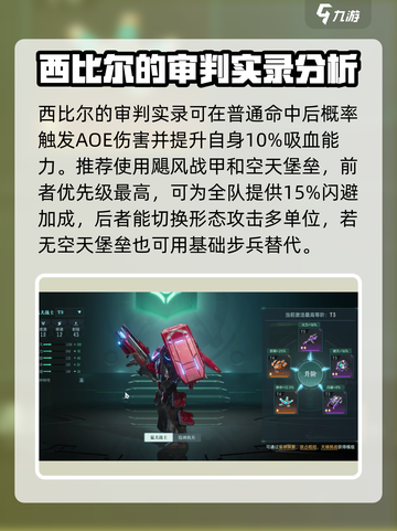 群星纪元⚡还击流配装攻略，轻松躺赢！🌟截图4