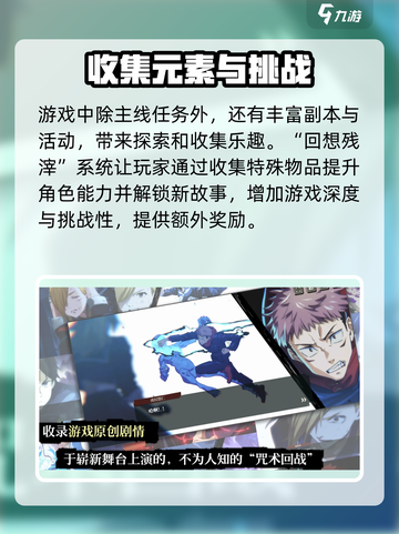 咒术回战手游安卓下载方法介绍截图4