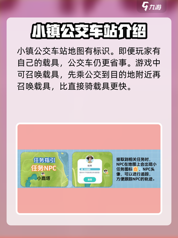 心动小镇😎地图布局全解析，掌握必看！🎮截图3