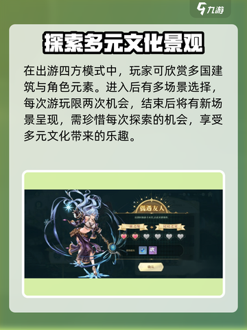 代号克罗诺斯出游四方怎么玩介绍截图2