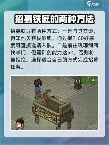 大侠立志传 NIGHT BLACK影任务全流程💡截图3