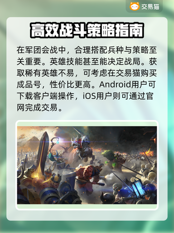 剑与家园🔥账号交易超全平台推荐！✨截图2