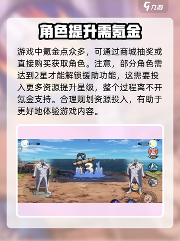 航海王壮志雄心💥氪金内容大曝光！🔥截图2