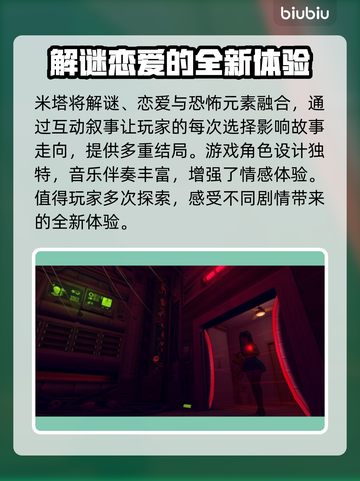 米塔闪退解决办法💥游戏党必看！💡截图2