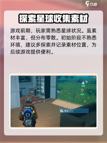 《创造吧我们的星球》设计图撤回秘籍🔥游戏玩家必看！截图3