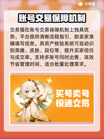 王者荣耀：快速变现！🔥正规卖号平台推荐🎉截图3
