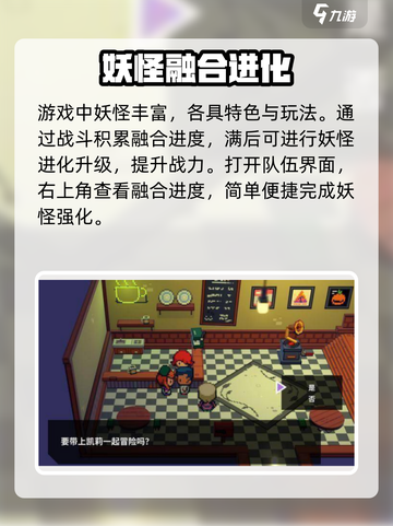 磁带妖怪融合原料作用大揭秘！玩游戏❌还看这个🎁截图2
