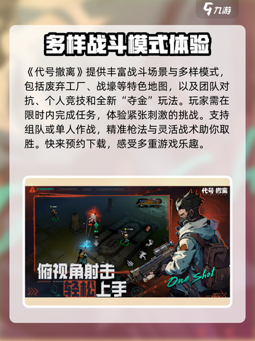 代号撤离是谁做的介绍截图2