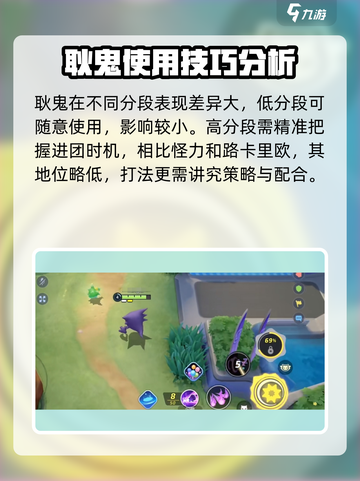 宝可梦大集结💡耿鬼打法攻略，轻松应对小鬼挑战！截图4