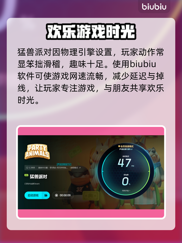 猛兽派对🔥掉线原因及解决方法大公开！截图3