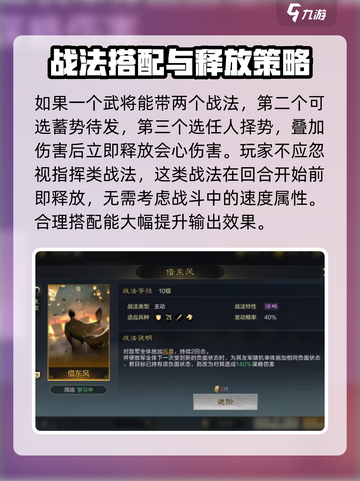 三国谋定天下会心怎么打出介绍截图4