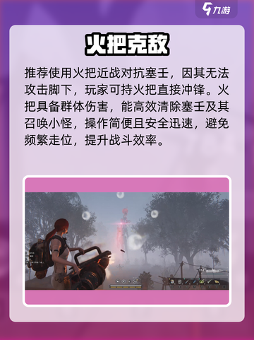 七日世界🔥塞壬速杀秘籍💥截图3