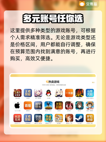 原神账号交易平台🔥哪里买最划算？✨截图5