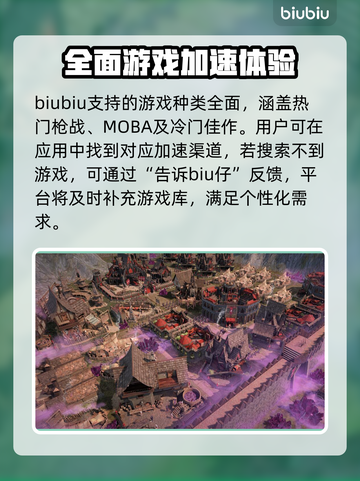 盛世繁荣皇冠之重掉线？🔥用这个加速器稳到飞起！截图3