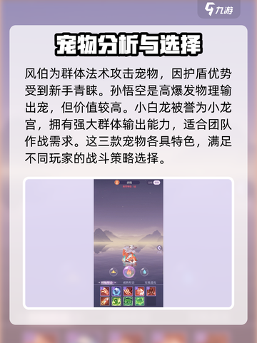 长安幻想手游妖灵图鉴介绍截图4