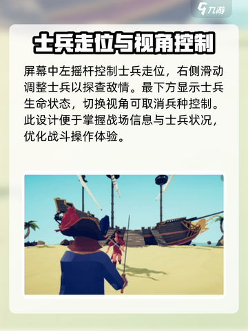 全面憨憨战争模拟器单个兵种操作方法介绍截图3