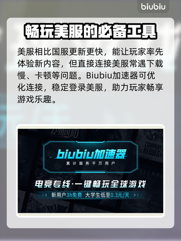 LOL美服加速器推荐💥玩转游戏必备！截图2