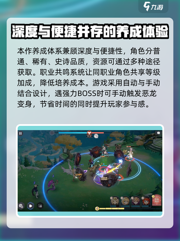 龙魂旅人🔥玩法超赞，游戏代入感爆棚！截图3