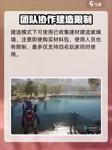 七日世界玻璃墙怎么解锁介绍截图4