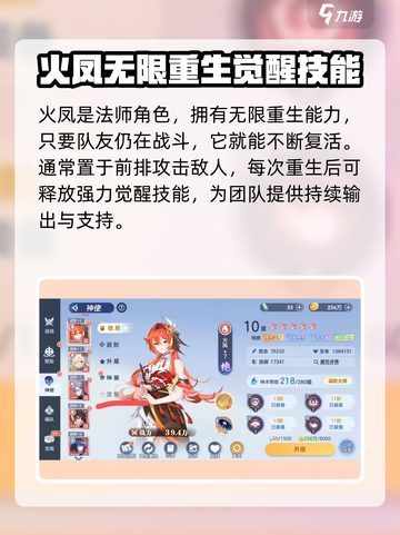 破晓序列🔥火凤技能超详细解析来了！快人一步掌握核心游戏技巧💡截图2