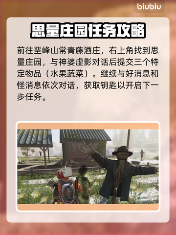 七日世界🔥好消息怪消息任务完成攻略📍截图2