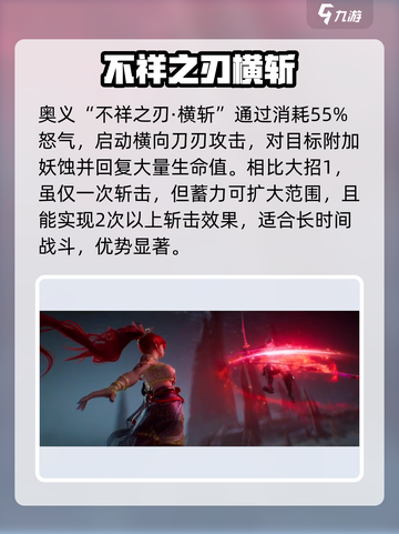 永劫无间手游妖刀姬怎么玩介绍截图5