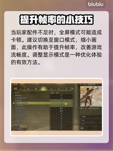 怪物猎人🔥荒野画质设置全攻略✨截图3