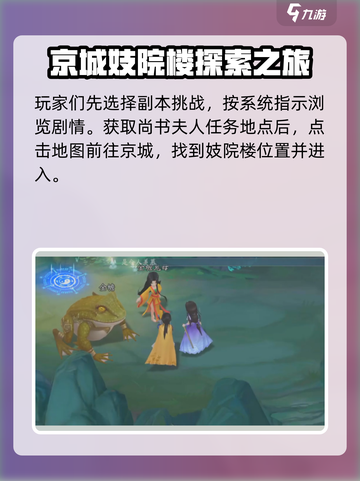 仙剑奇侠传：尚书夫人位置大起底！🔥截图2