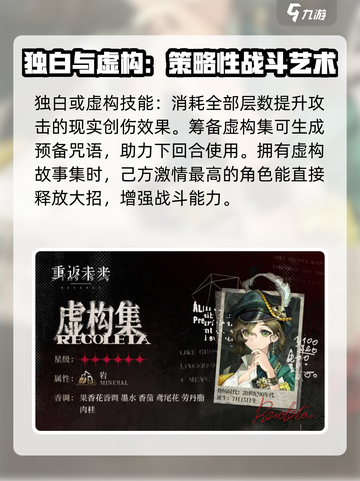 重返未来1999虚构集怎么样介绍截图5
